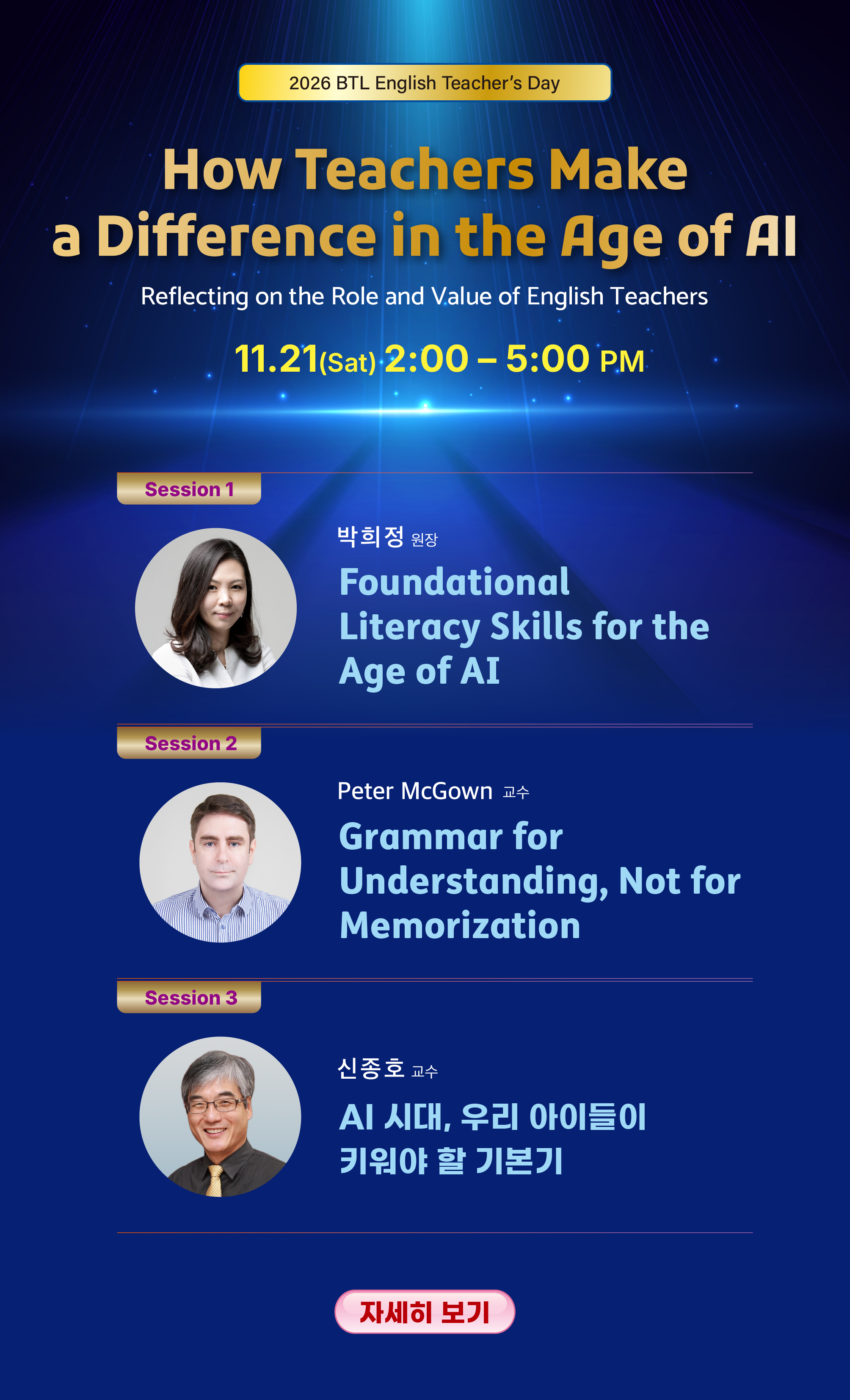 2026 Teacher's Day 팝업